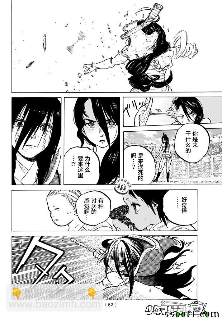 第43话 送礼的人7