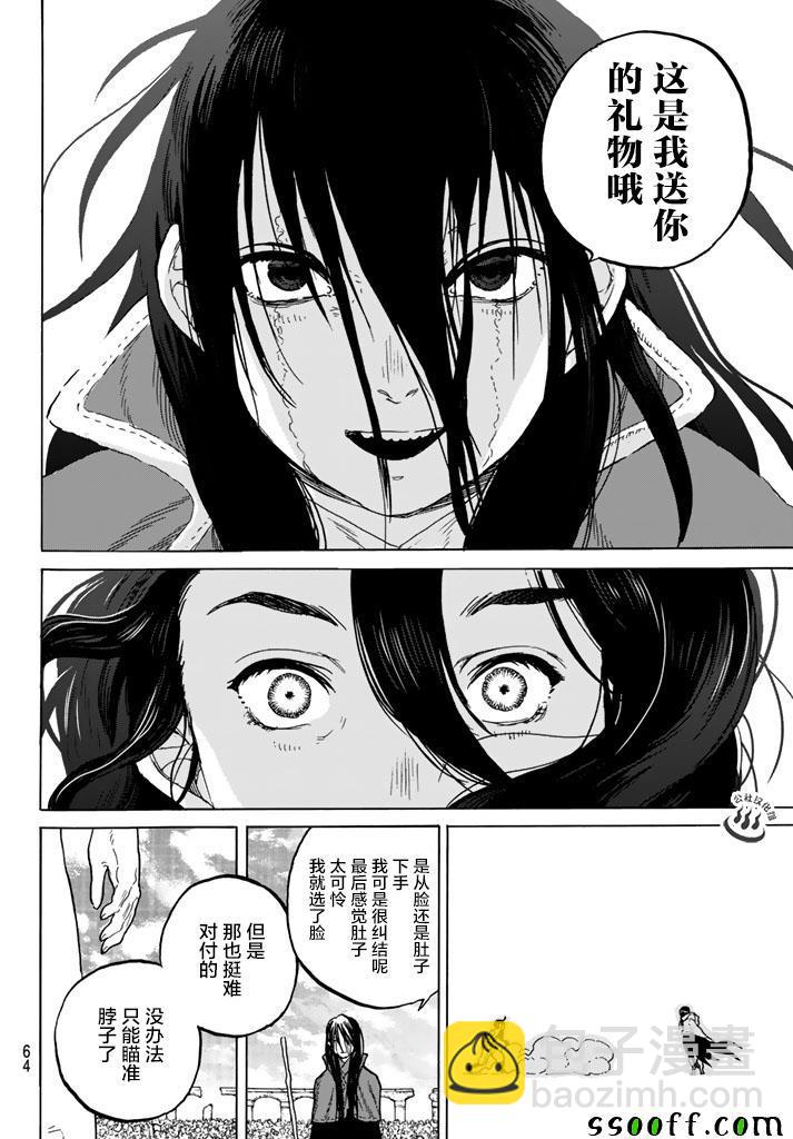 第43话 送礼的人9