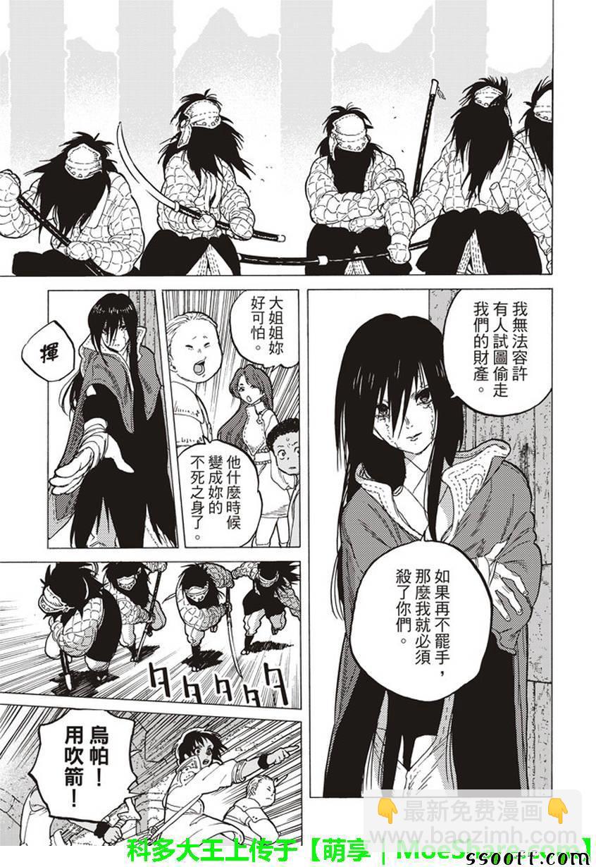 第45话 分离10