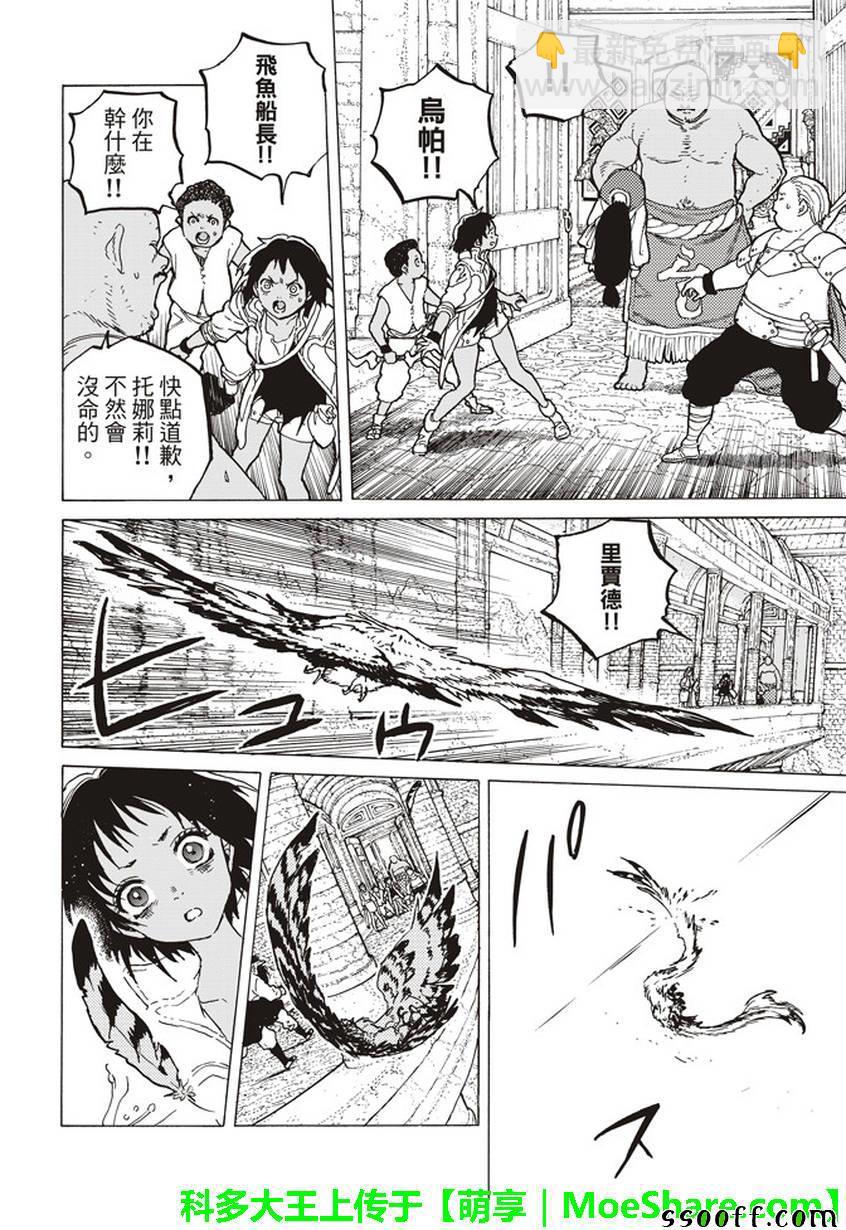第45话 分离11
