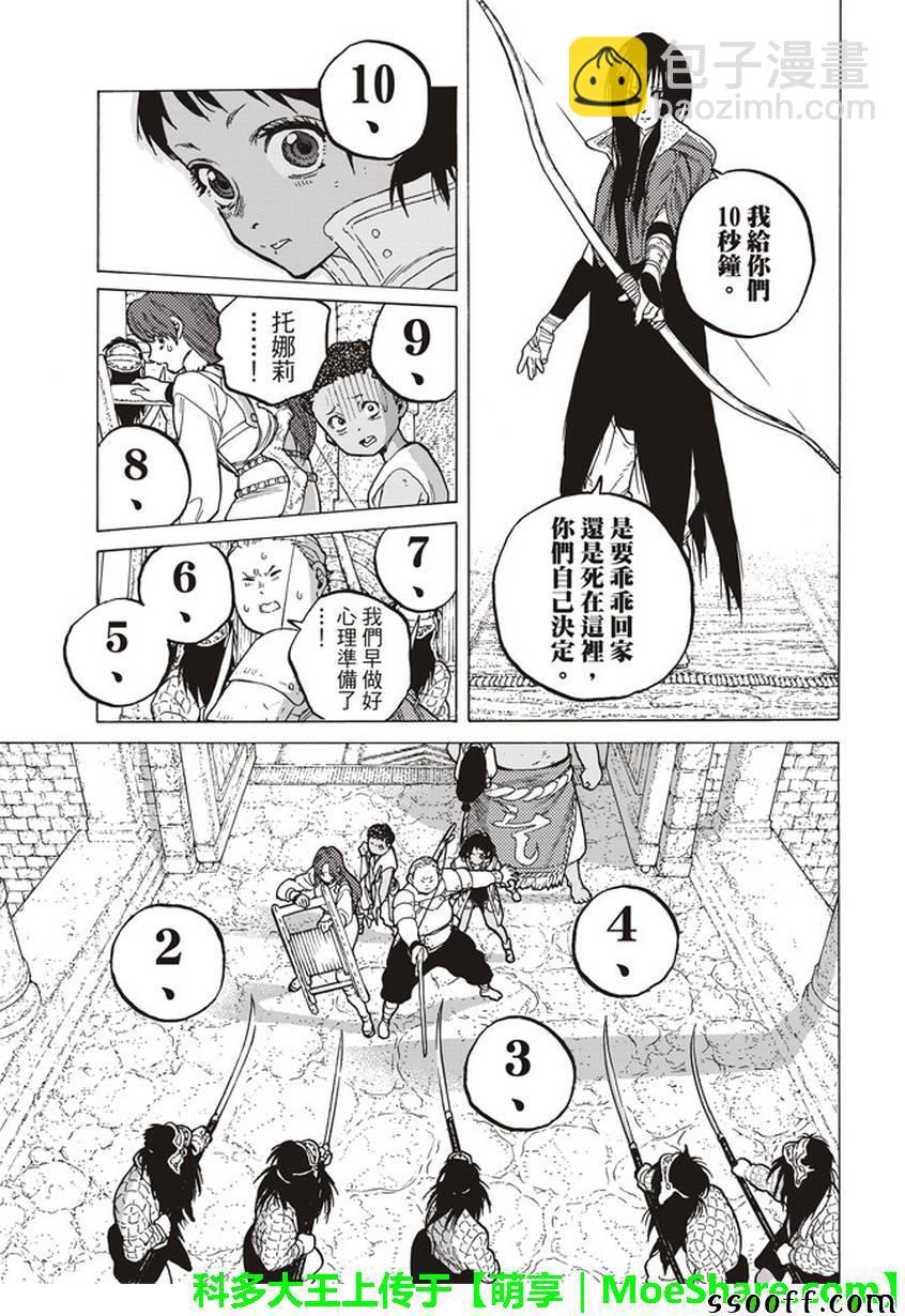 第45话 分离12