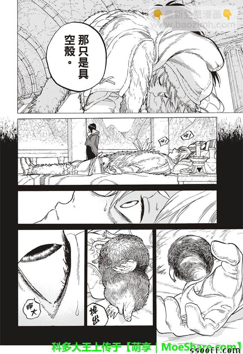 第45话 分离15