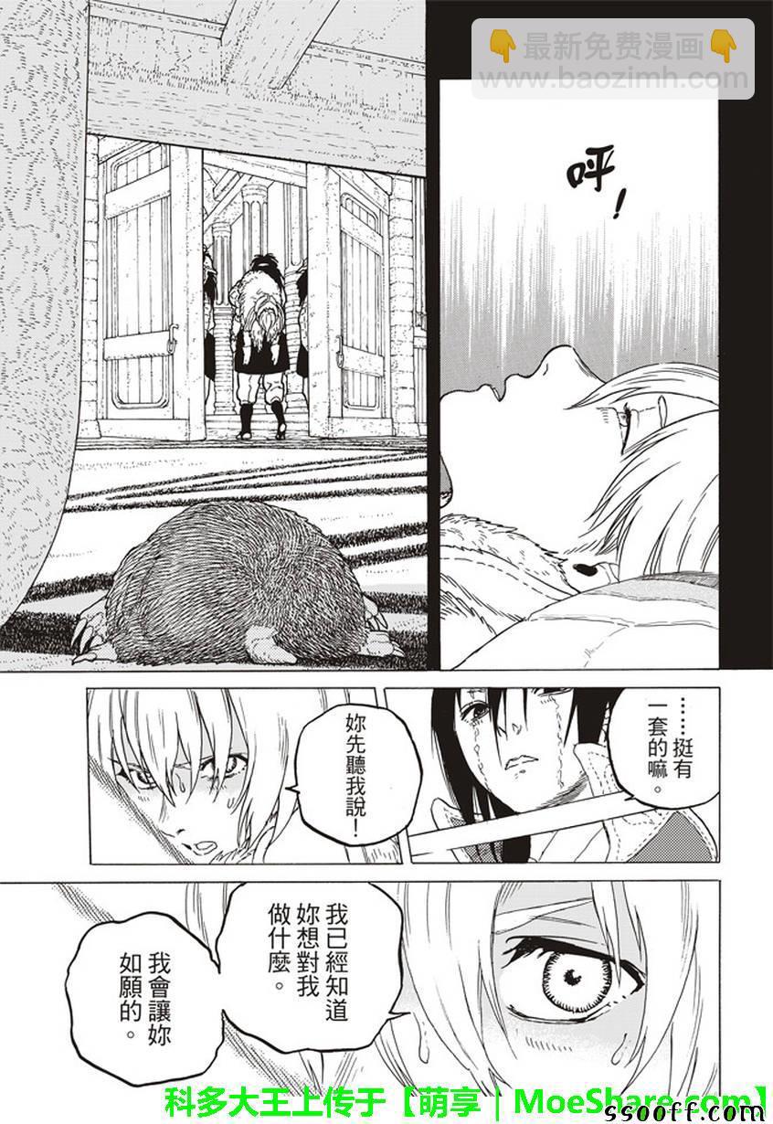 第45话 分离16