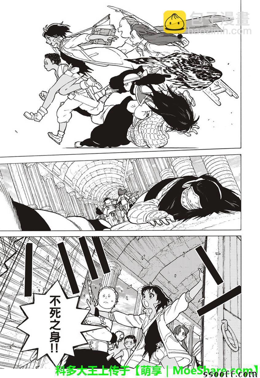 第45话 分离6