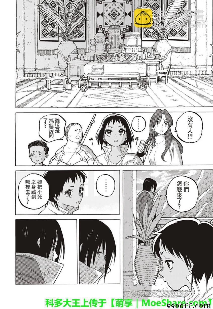 第45话 分离7