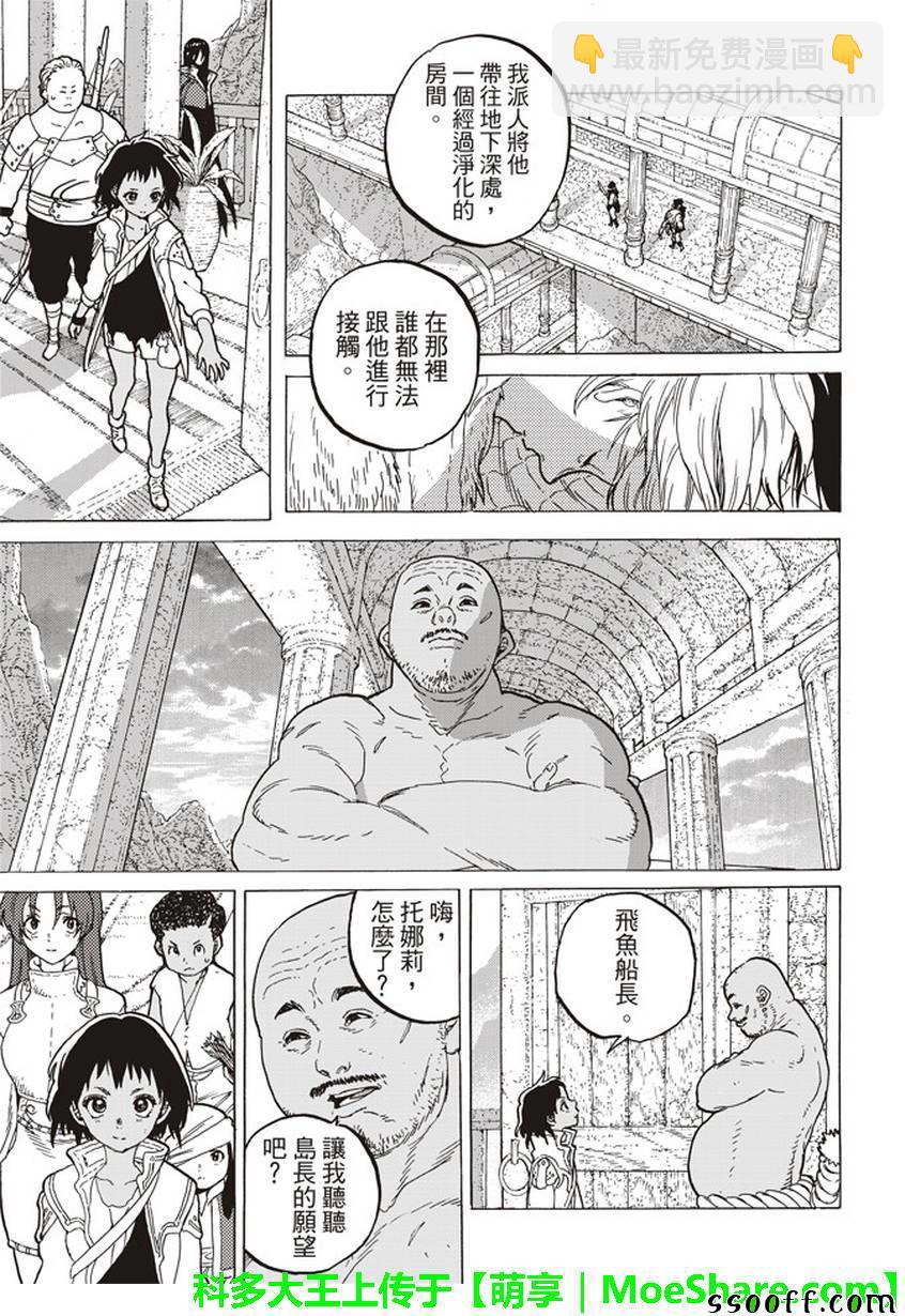 第45话 分离8