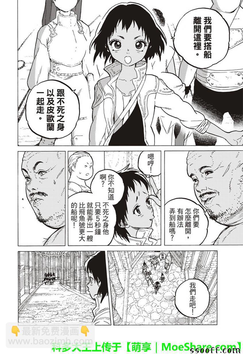 第45话 分离9