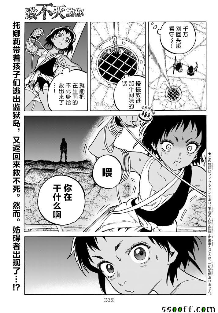 第47话 迎向黎明0