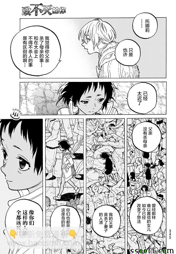 第47话 迎向黎明10