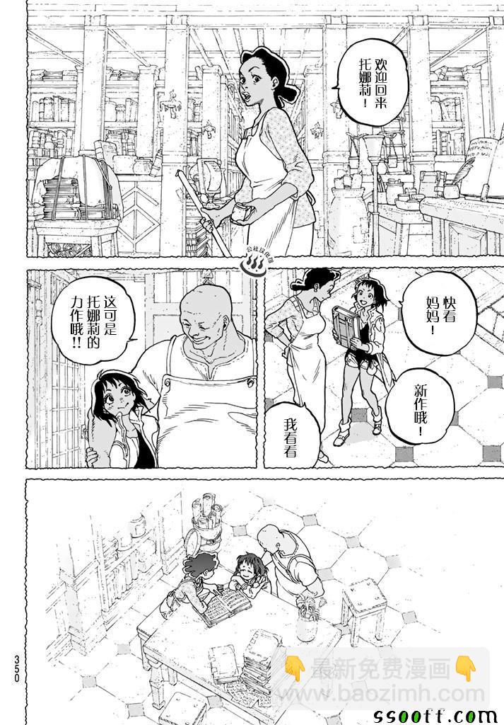 第47话 迎向黎明15