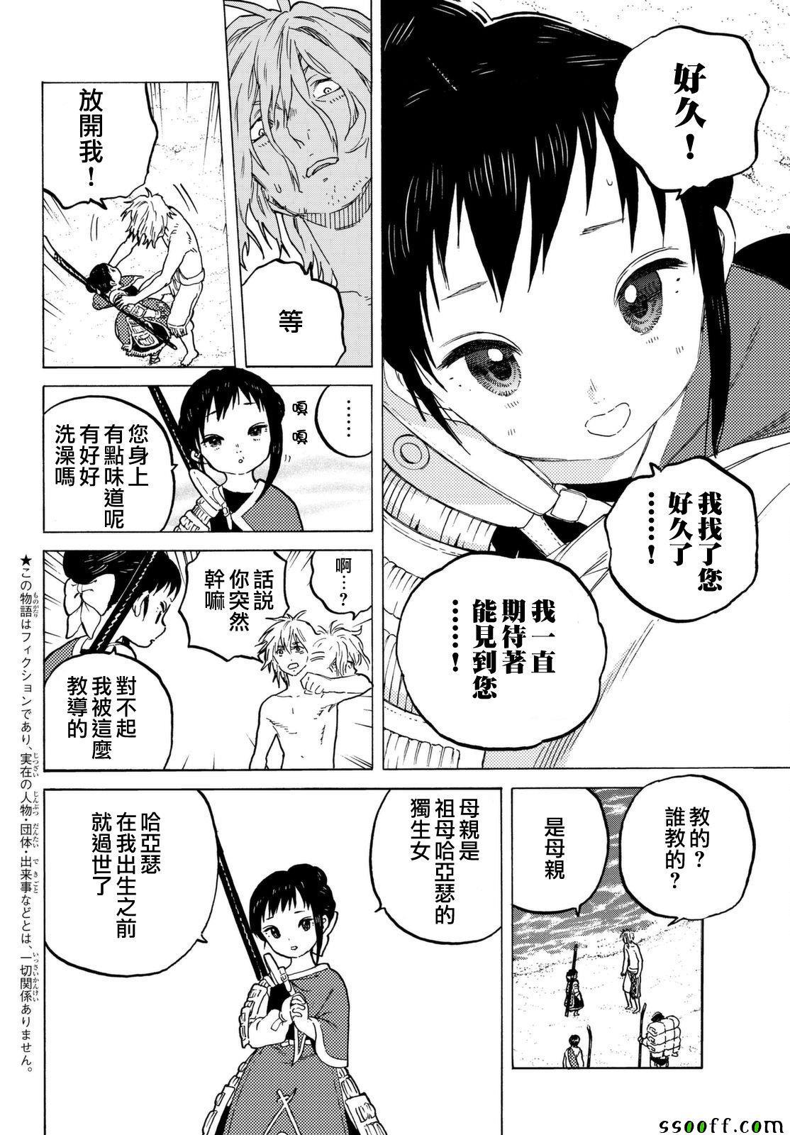 第56话 转世的执念1