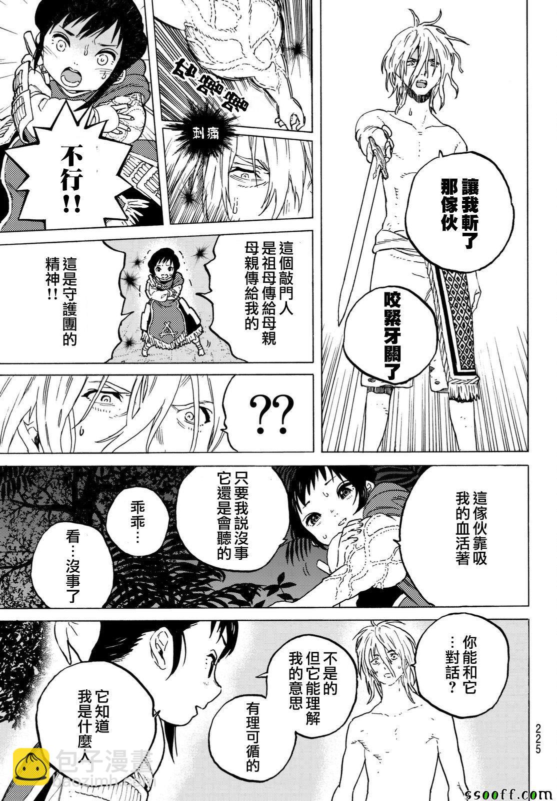 第56话 转世的执念10
