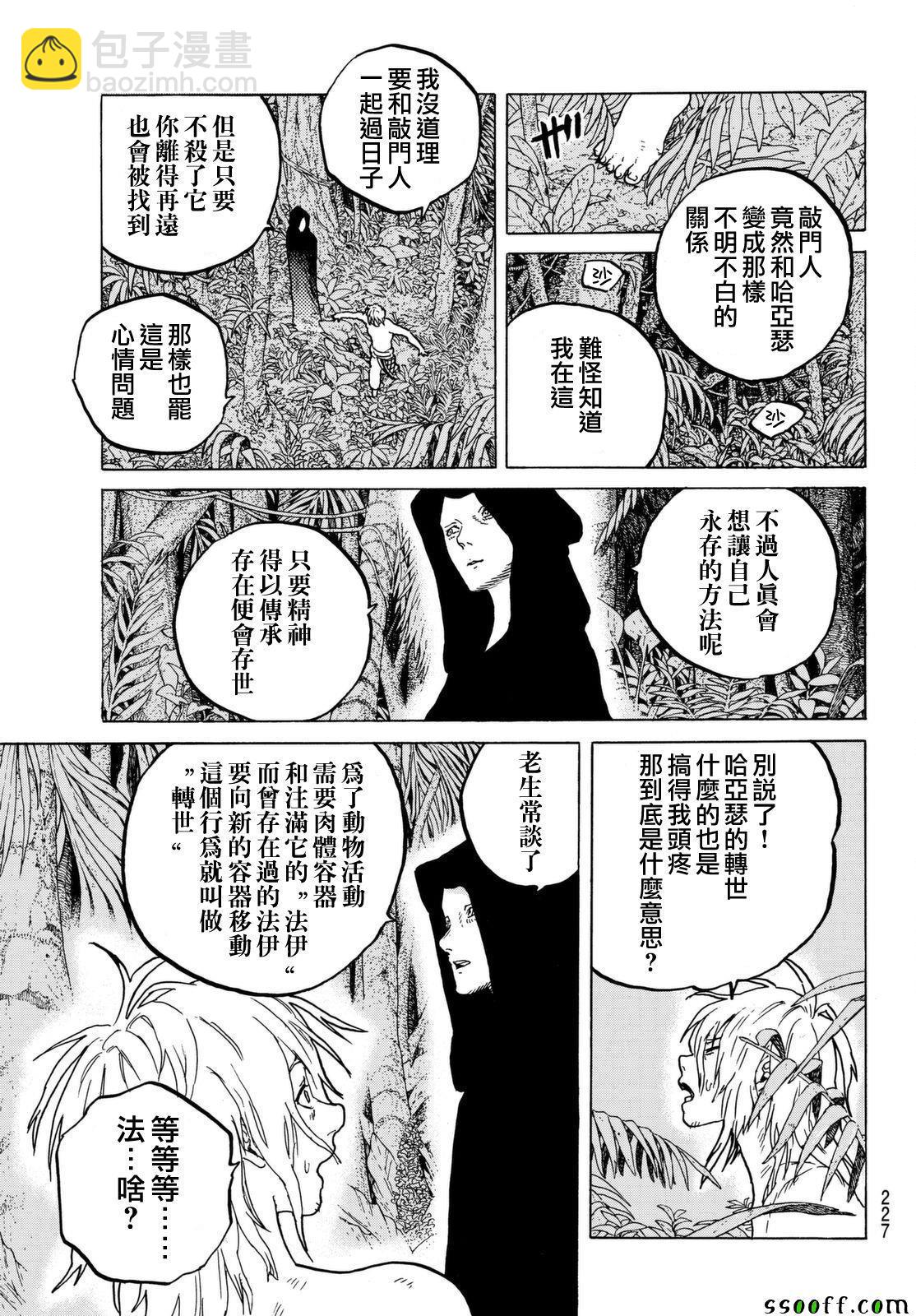 第56话 转世的执念12