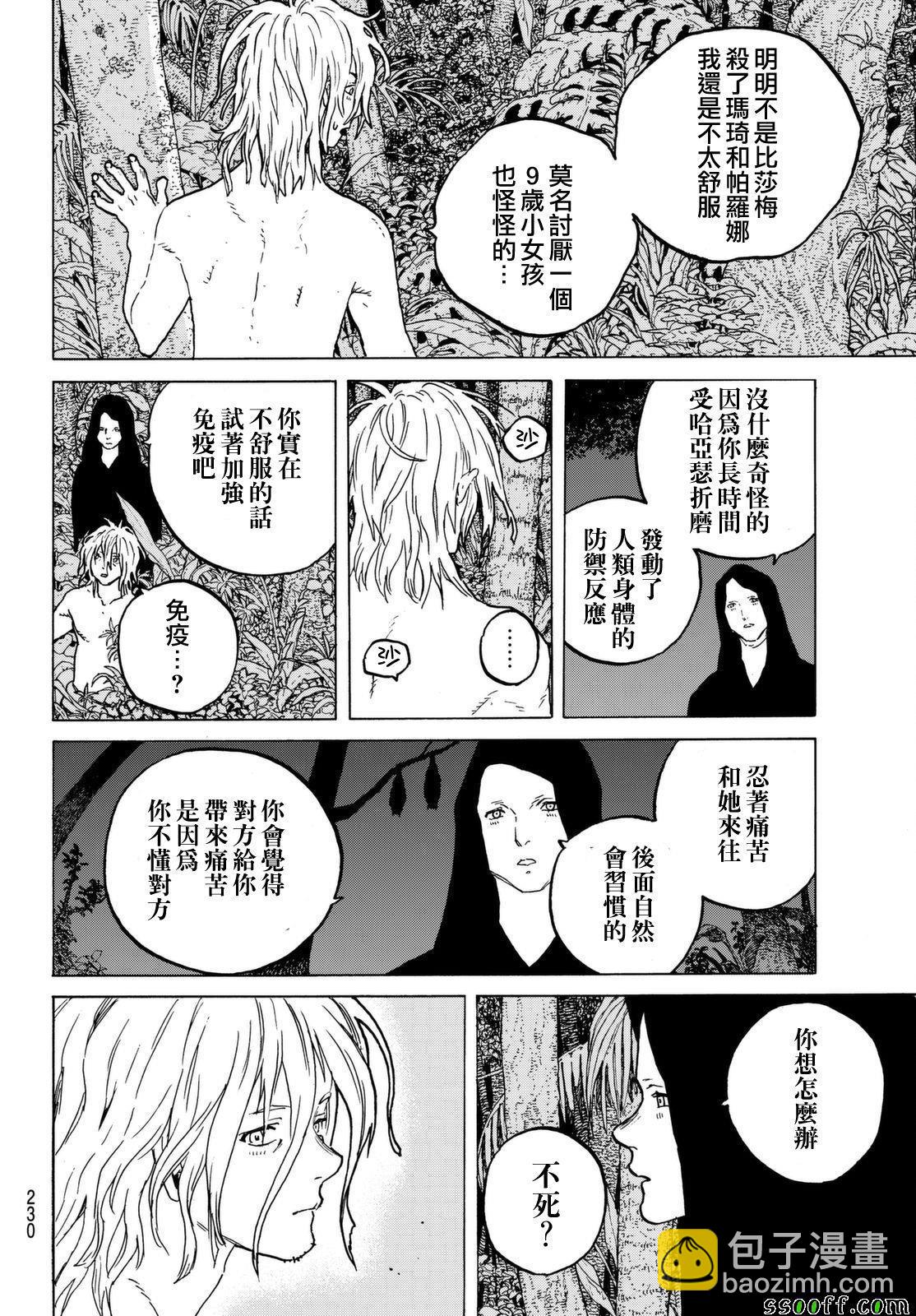 第56话 转世的执念15