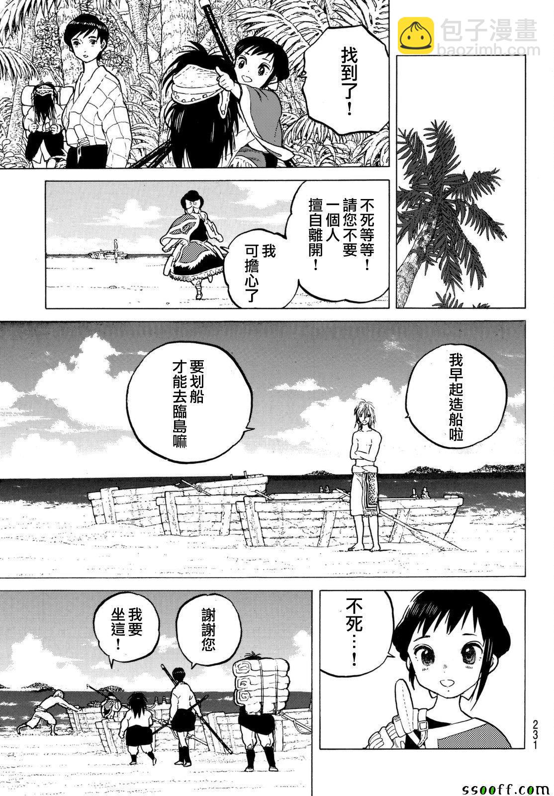 第56话 转世的执念16