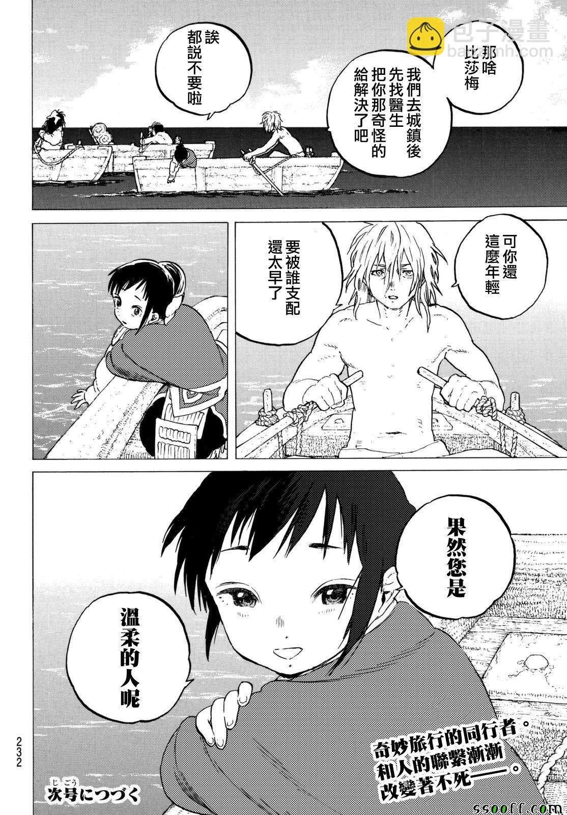 第56话 转世的执念17