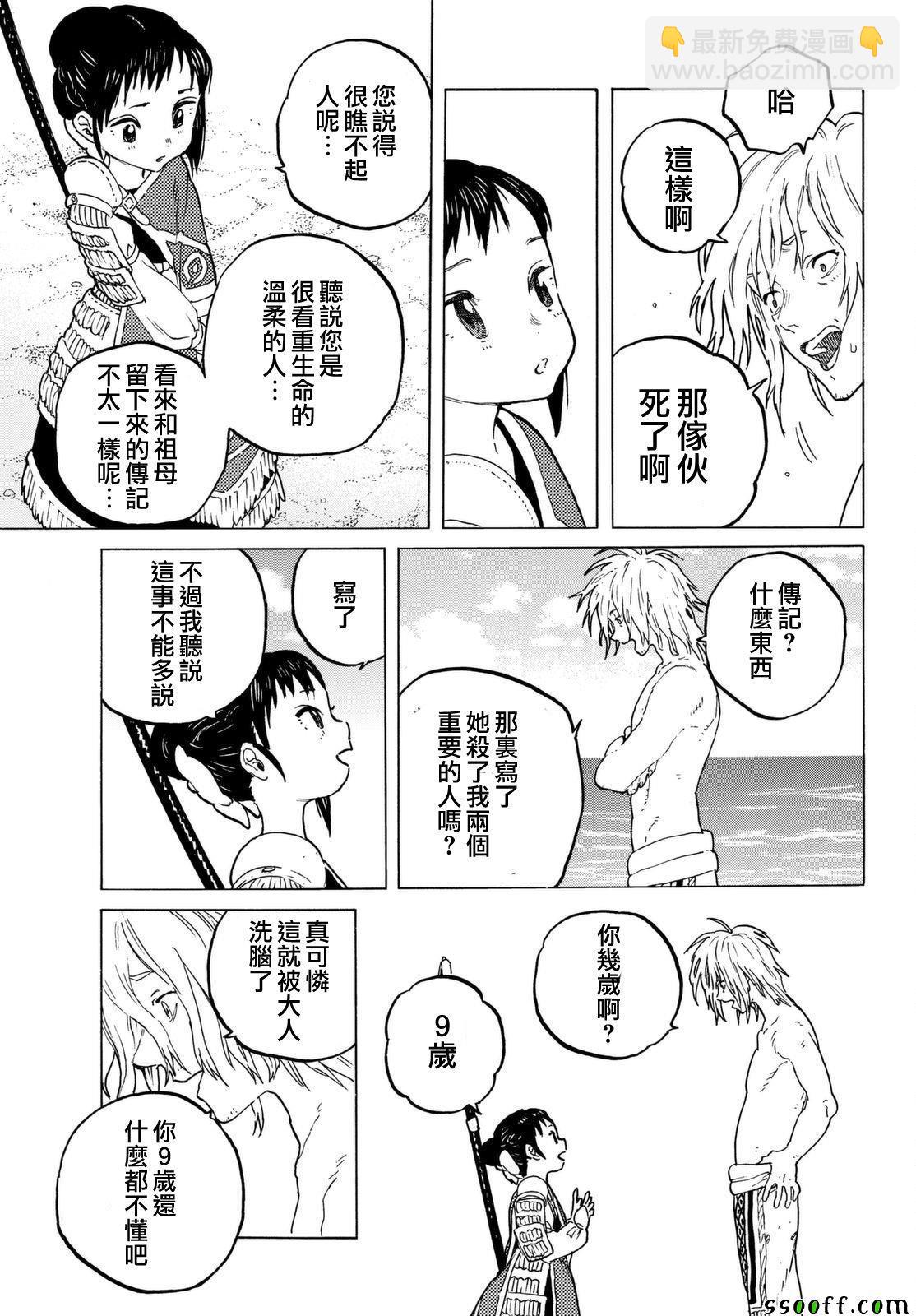 第56话 转世的执念2