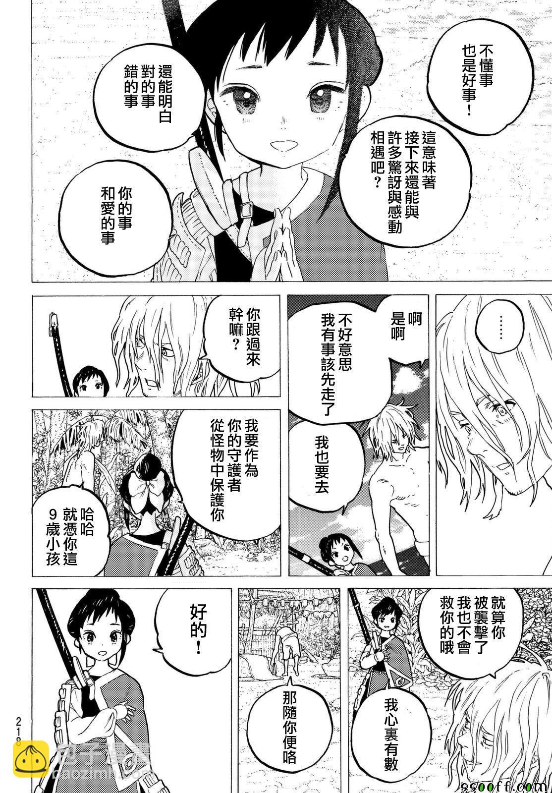第56话 转世的执念3