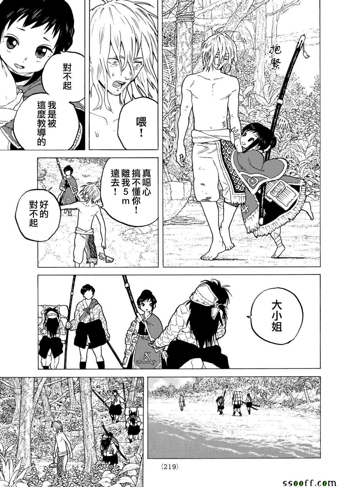 第56话 转世的执念4