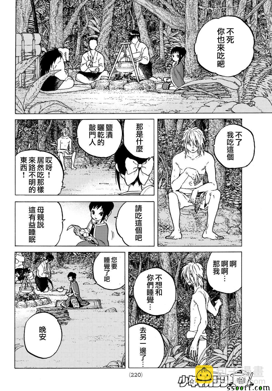 第56话 转世的执念5