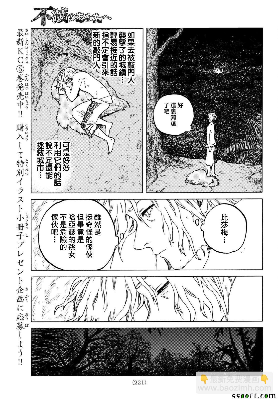 第56话 转世的执念6
