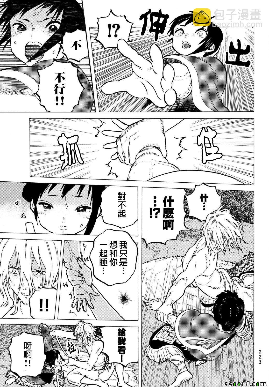 第56话 转世的执念8