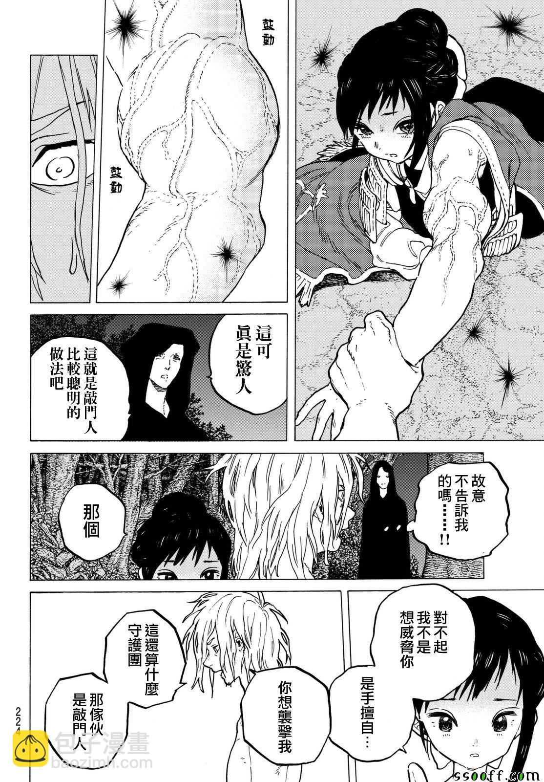 第56话 转世的执念9