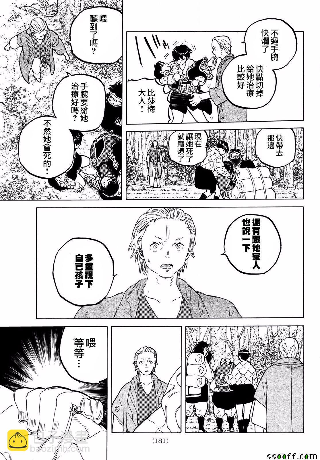 第60话 风头的去向14