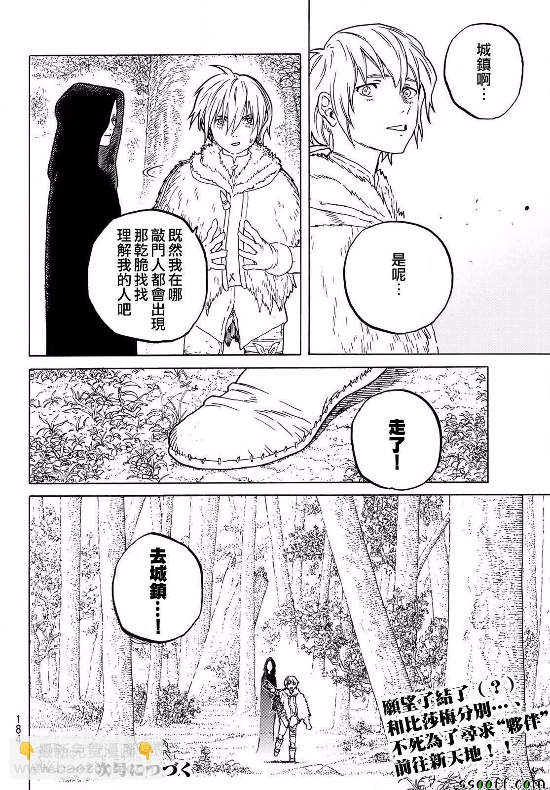 第60话 风头的去向17