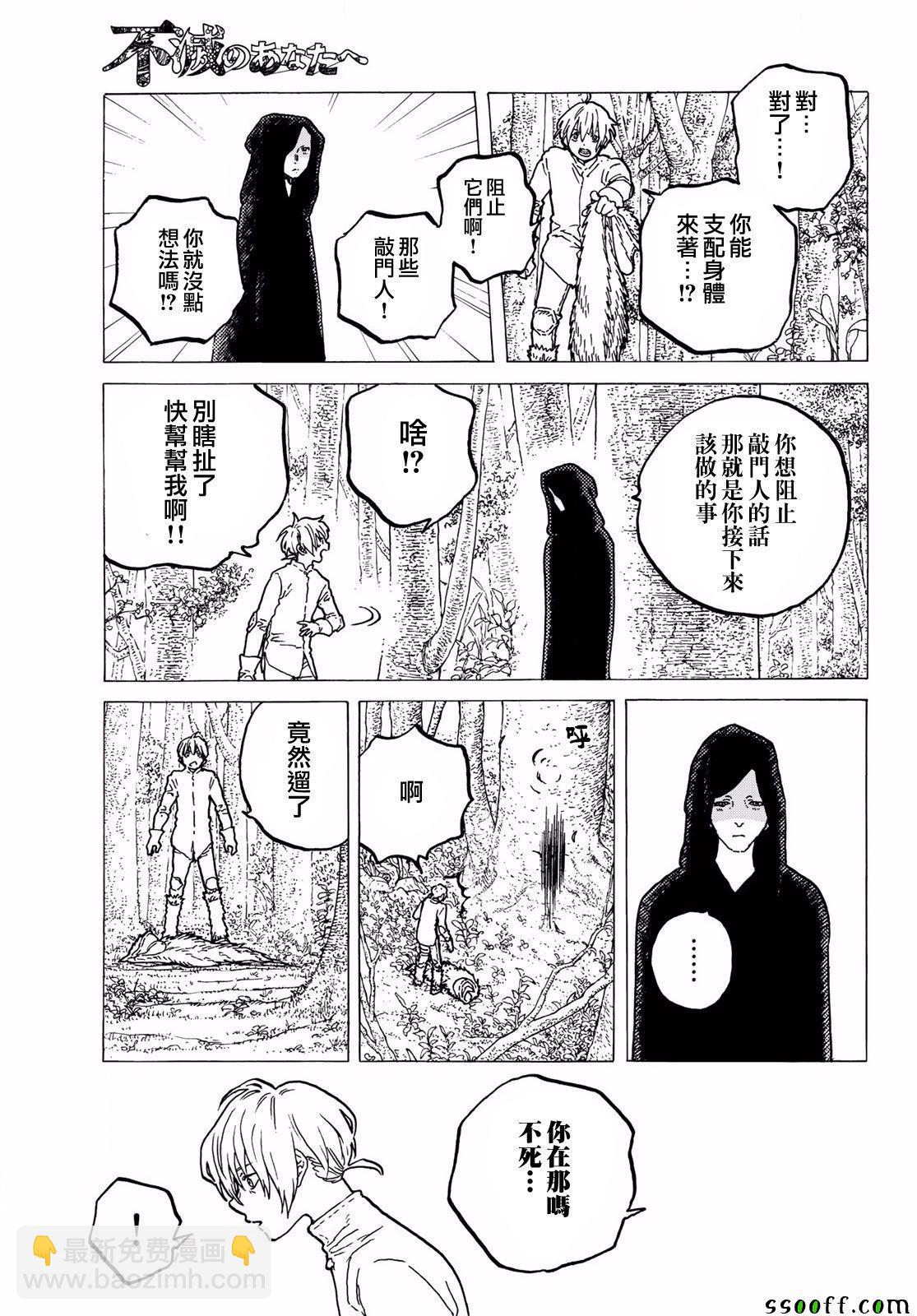 第60话 风头的去向2