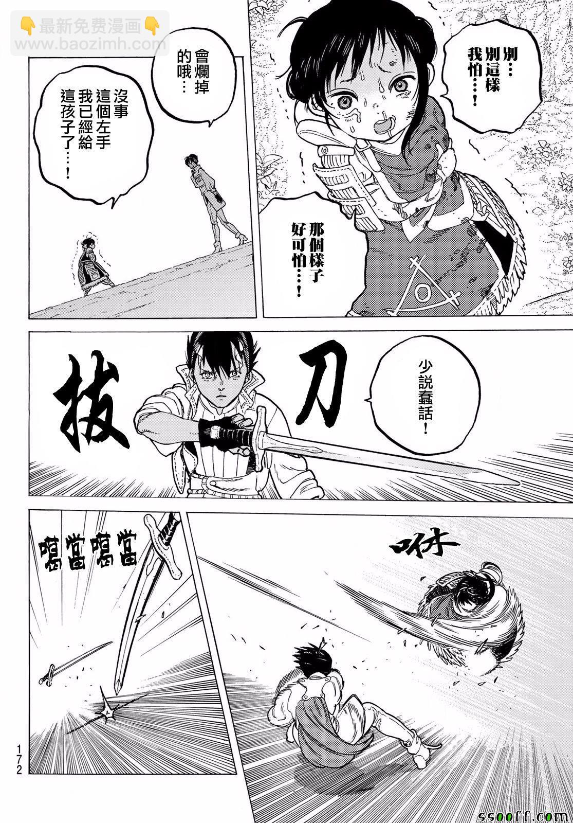 第60话 风头的去向5
