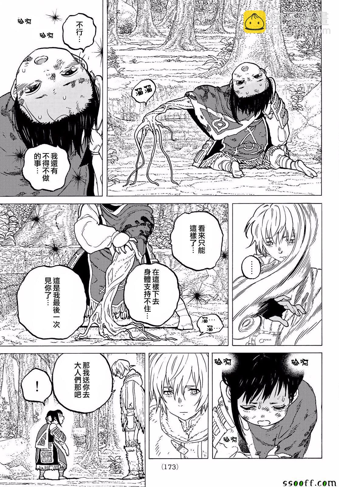 第60话 风头的去向6
