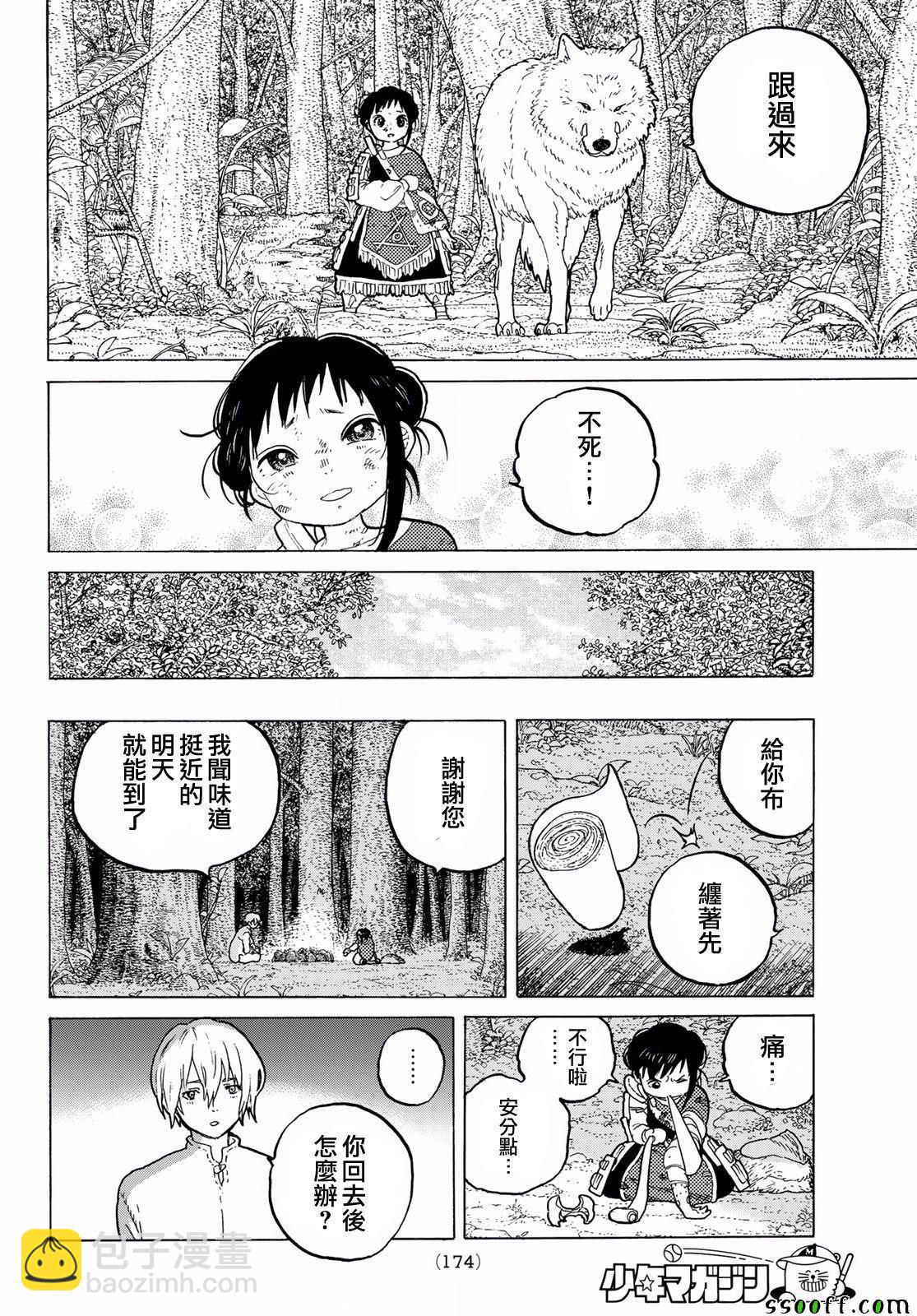 第60话 风头的去向7