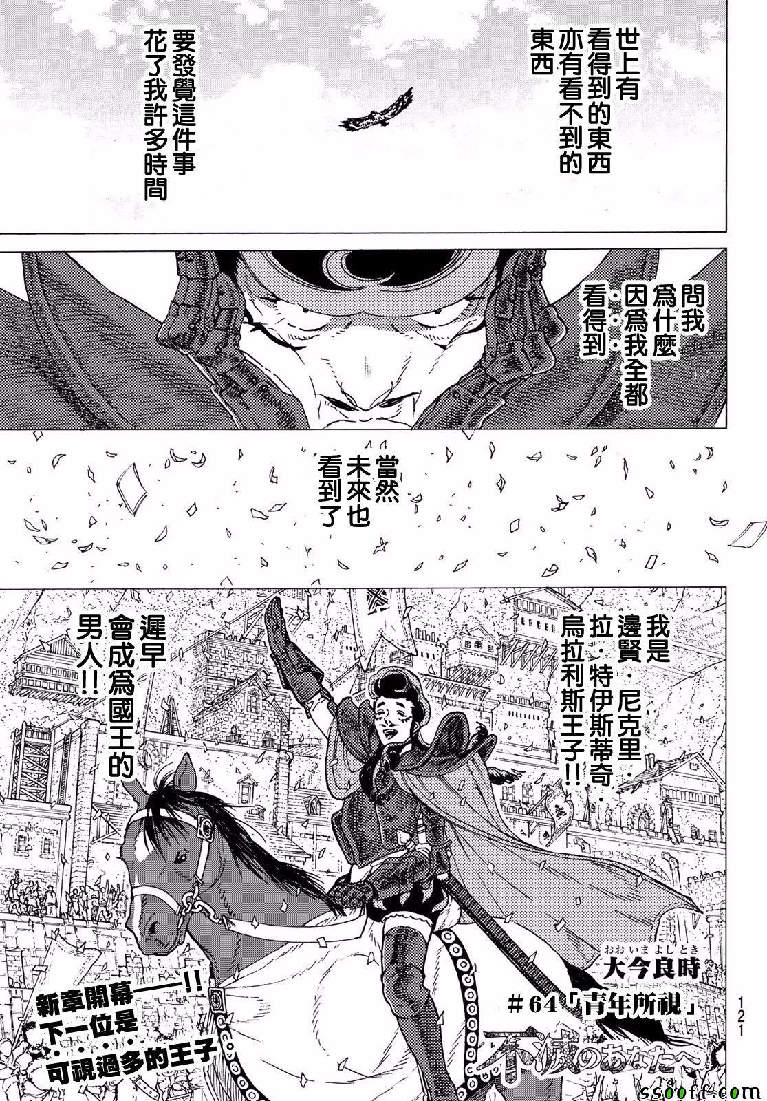 第64话 青年所事0