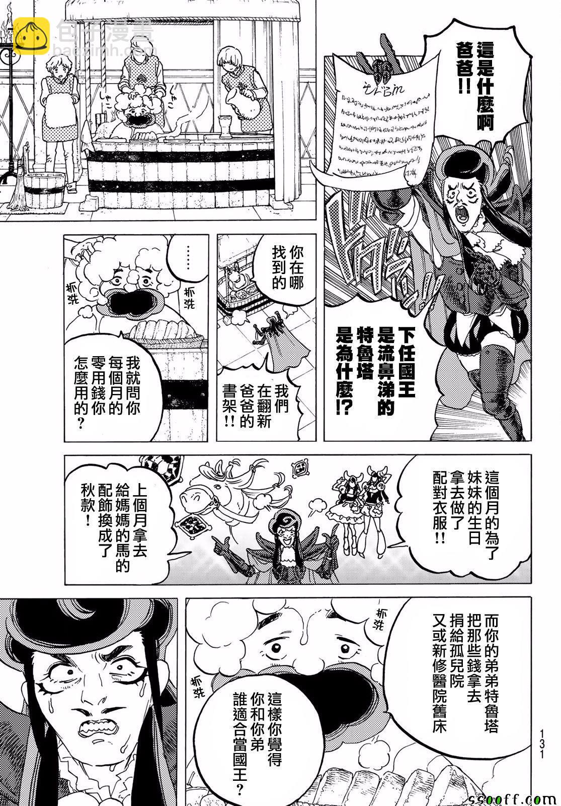 第64话 青年所事10