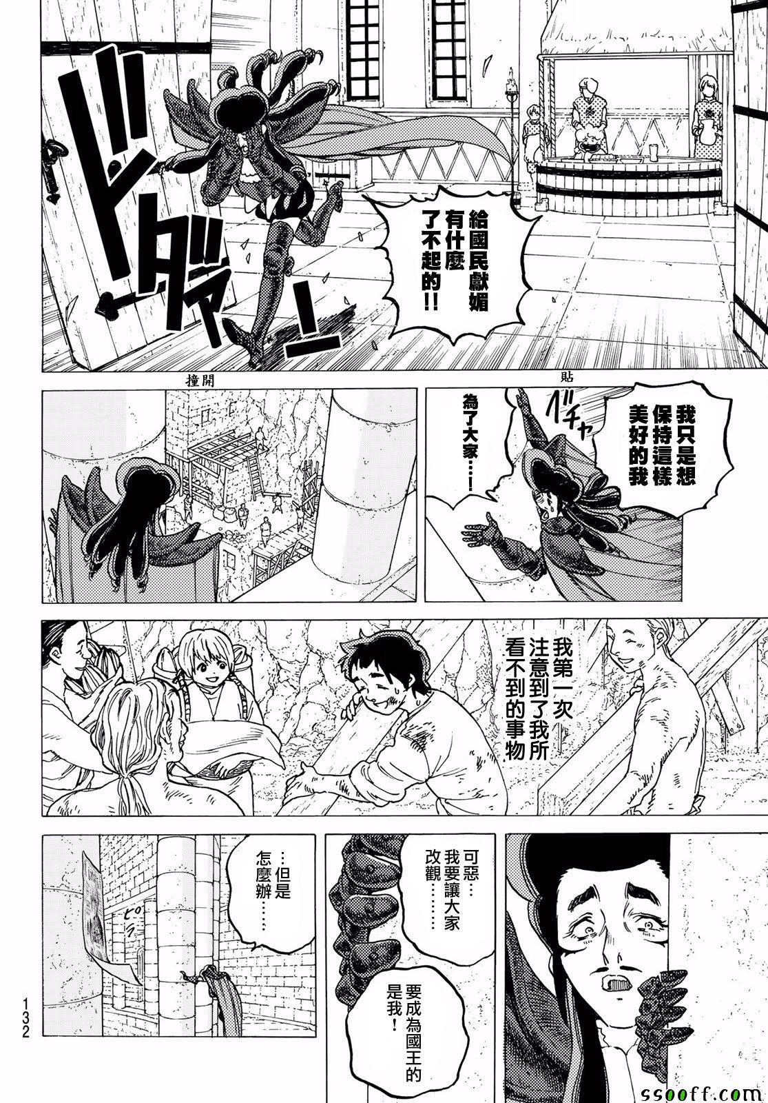 第64话 青年所事11