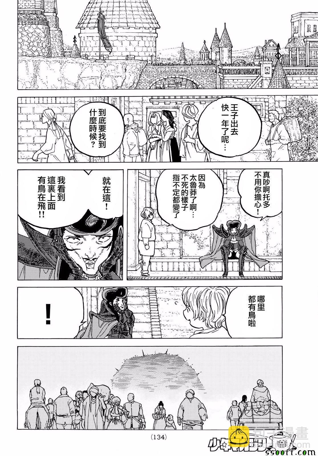 第64话 青年所事13