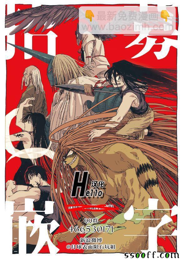 第64话 青年所事17