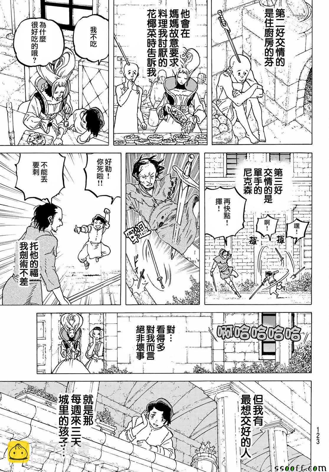 第64话 青年所事2