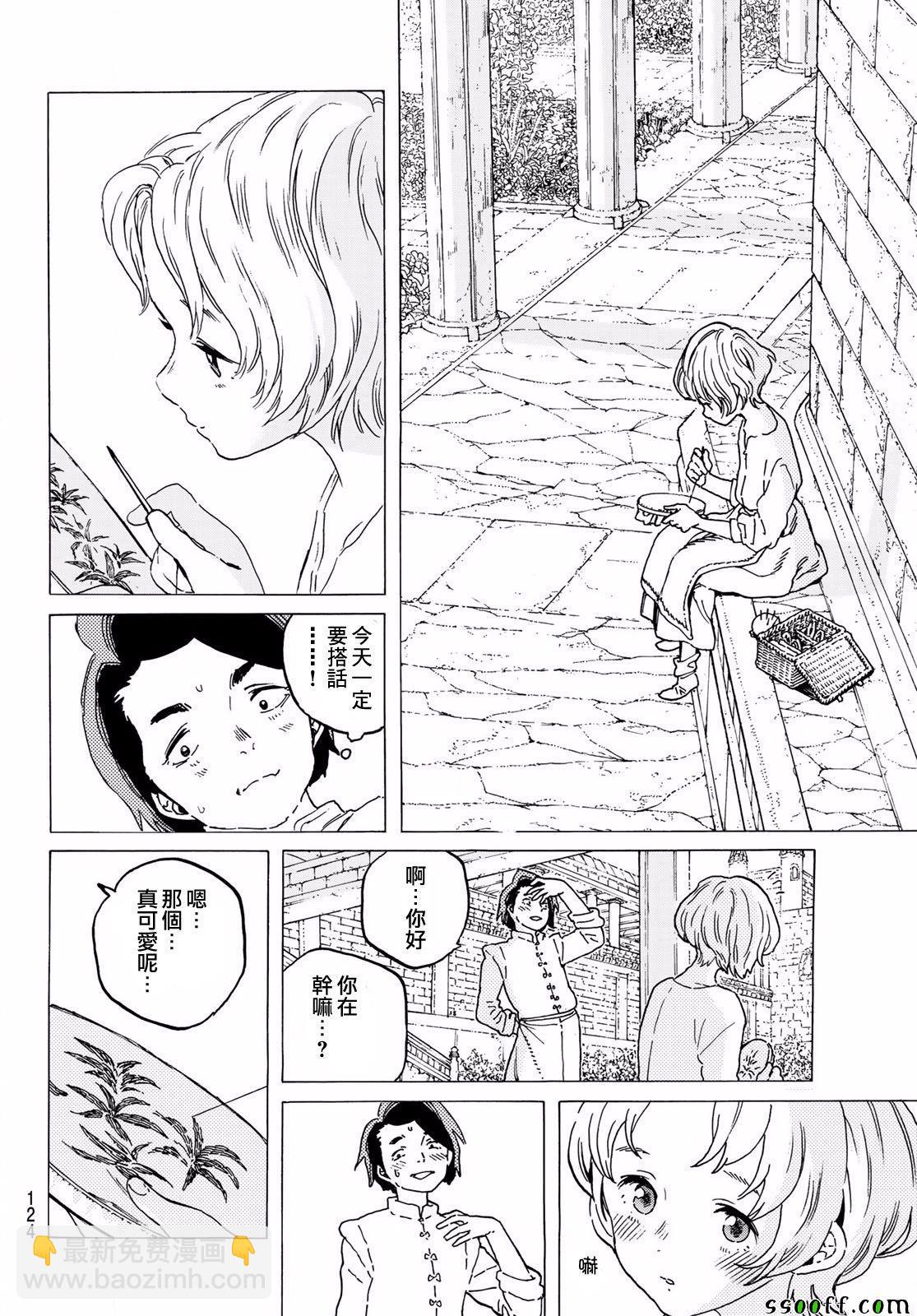 第64话 青年所事3