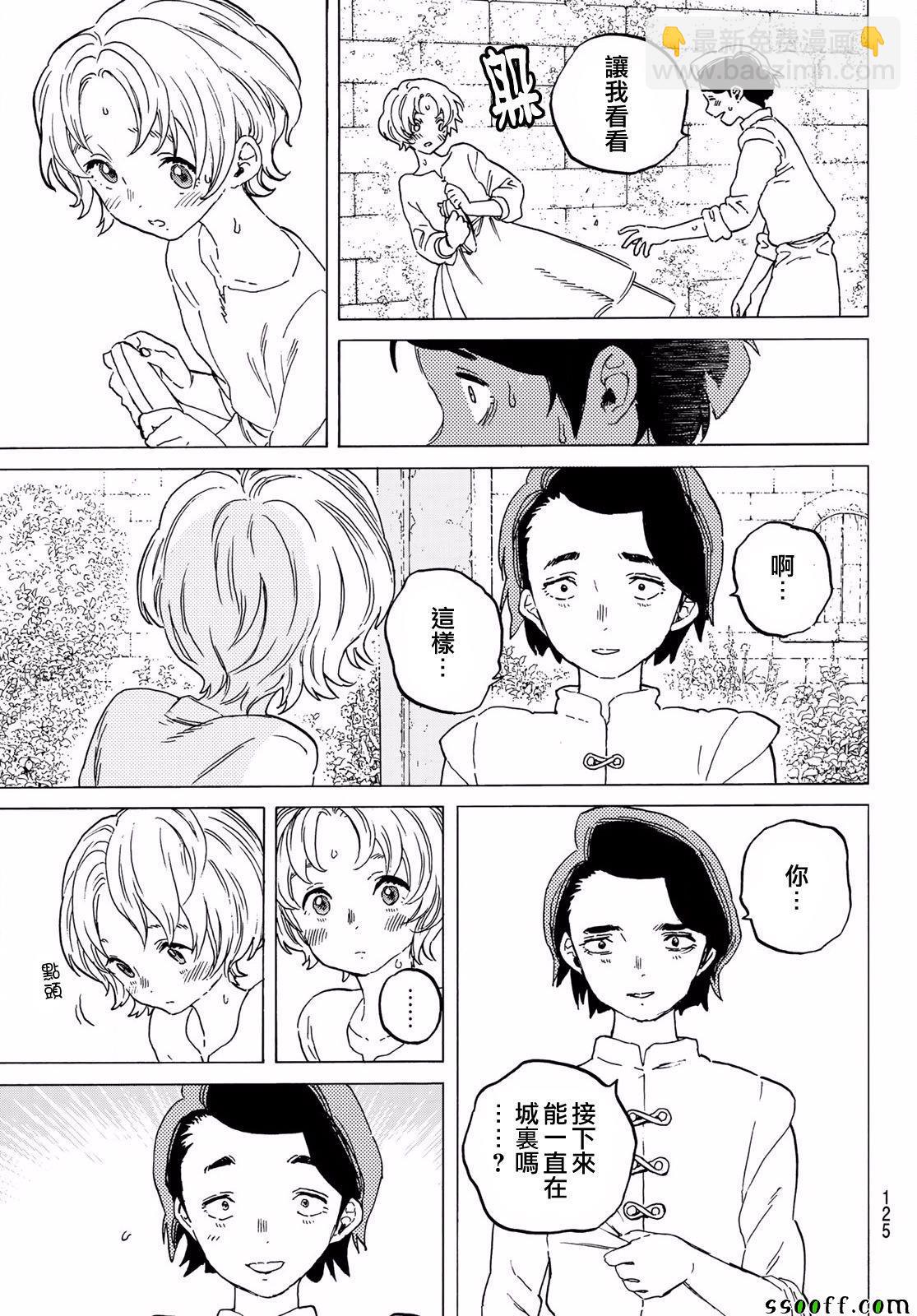 第64话 青年所事4