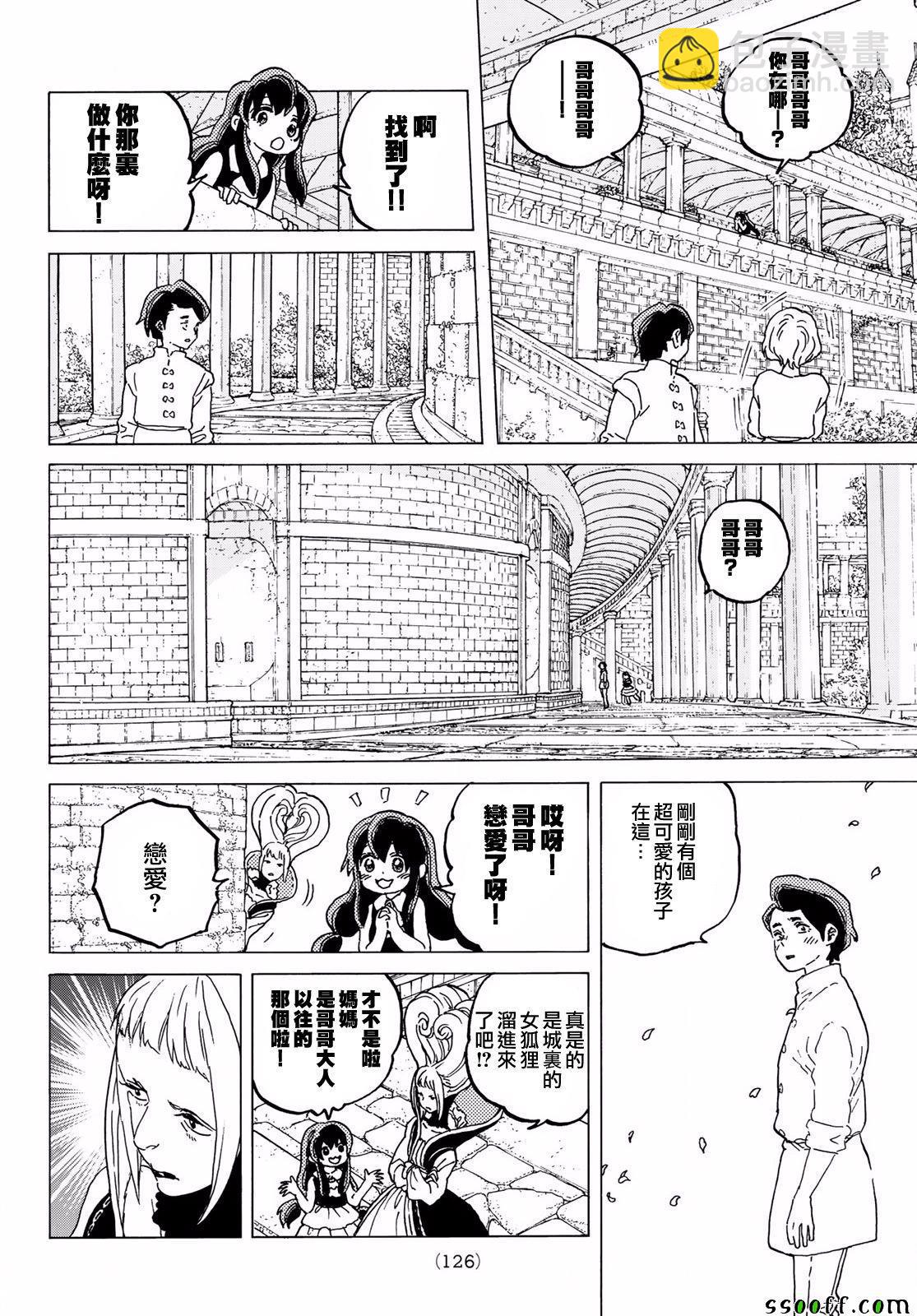 第64话 青年所事5