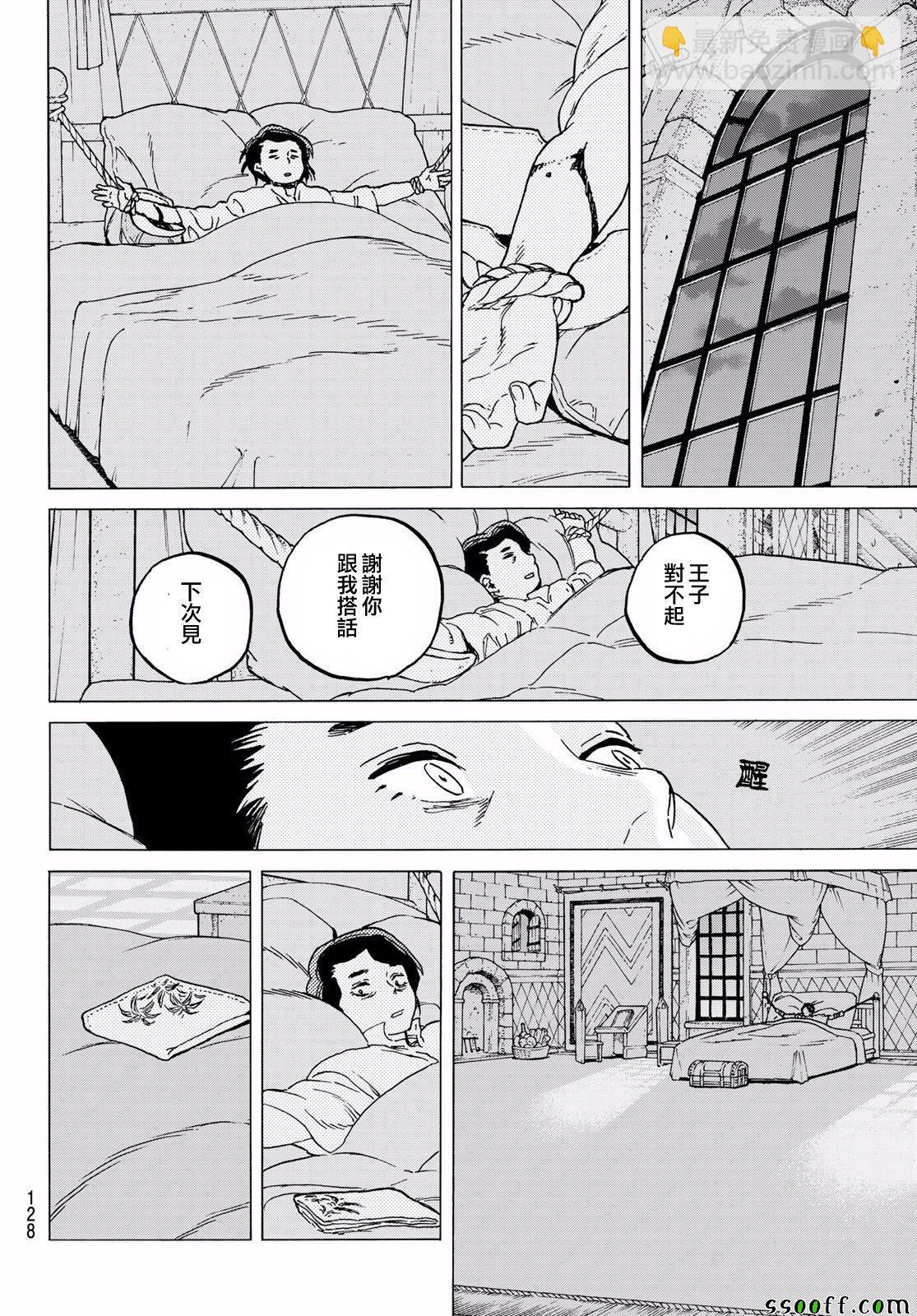 第64话 青年所事7
