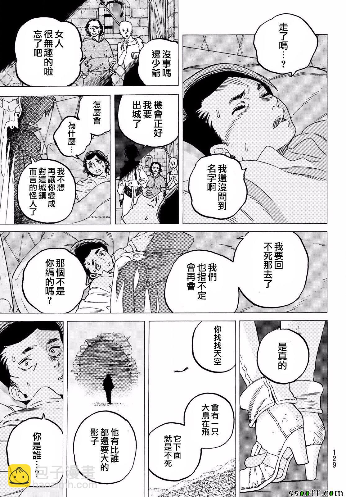 第64话 青年所事8
