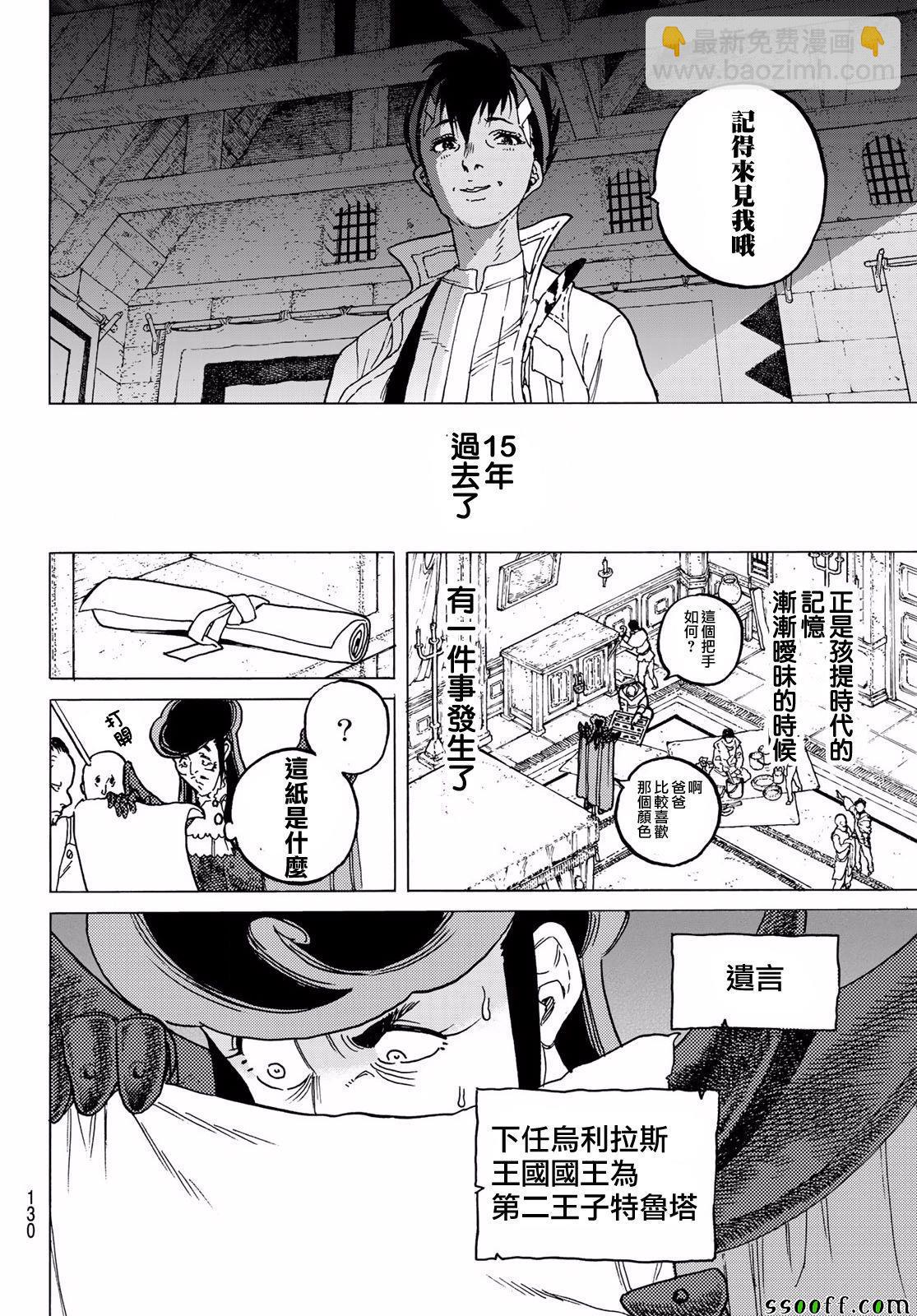 第64话 青年所事9