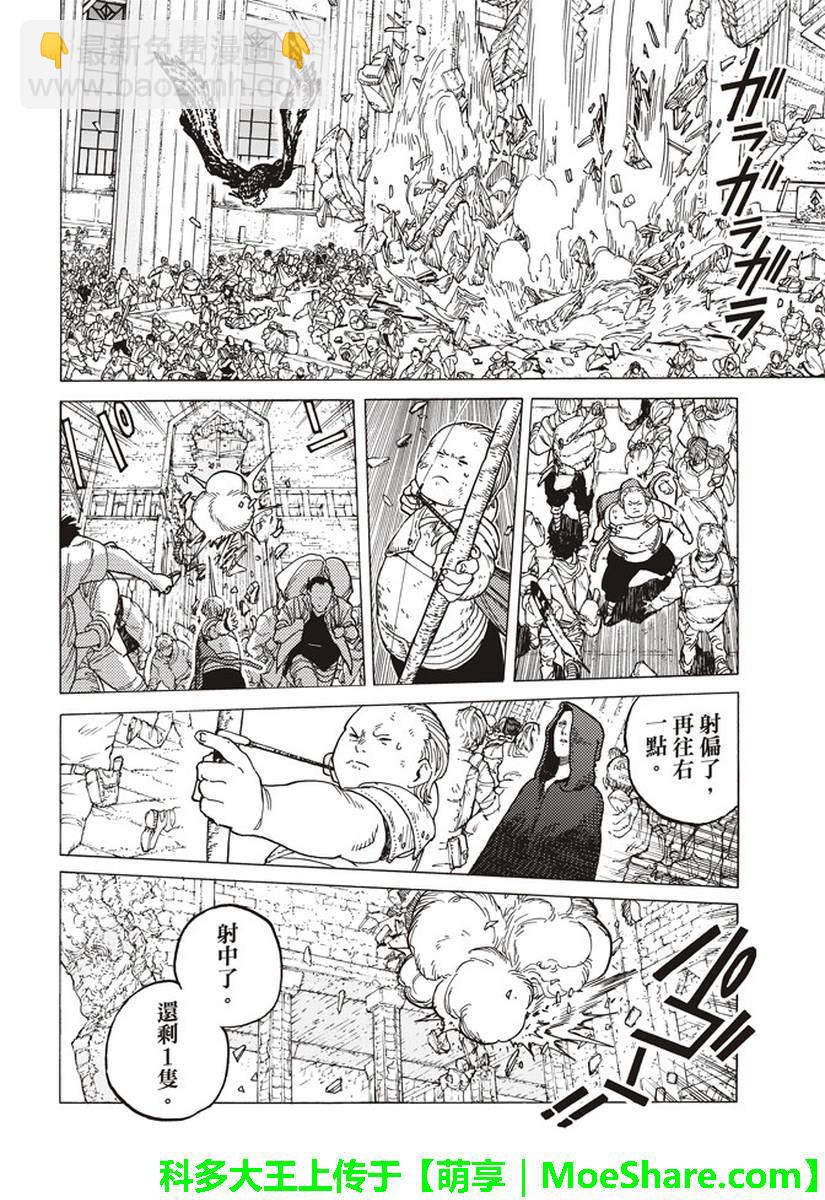 第79话 黑色的战火10