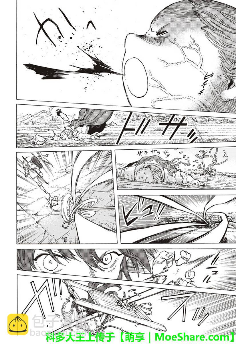第79话 黑色的战火12