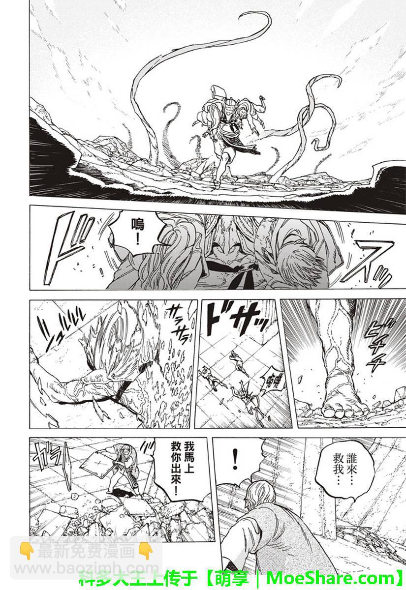 第79话 黑色的战火14