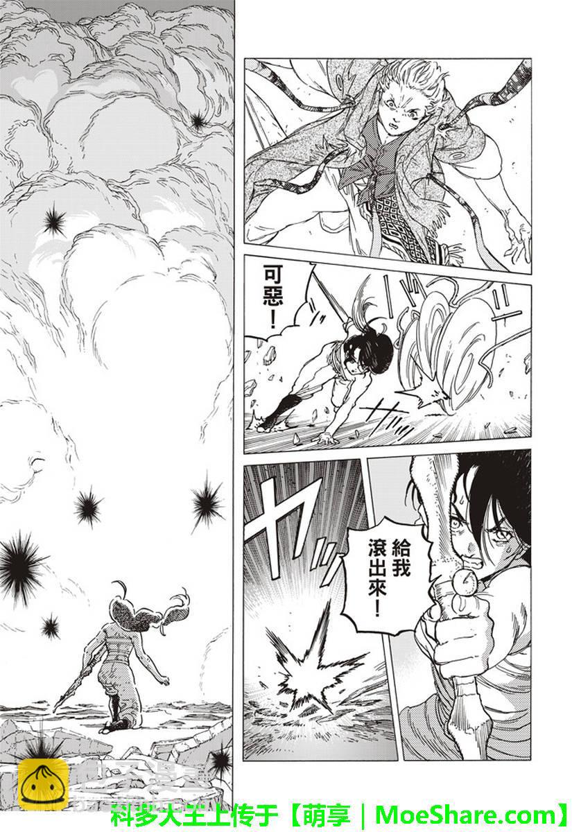 第79话 黑色的战火15