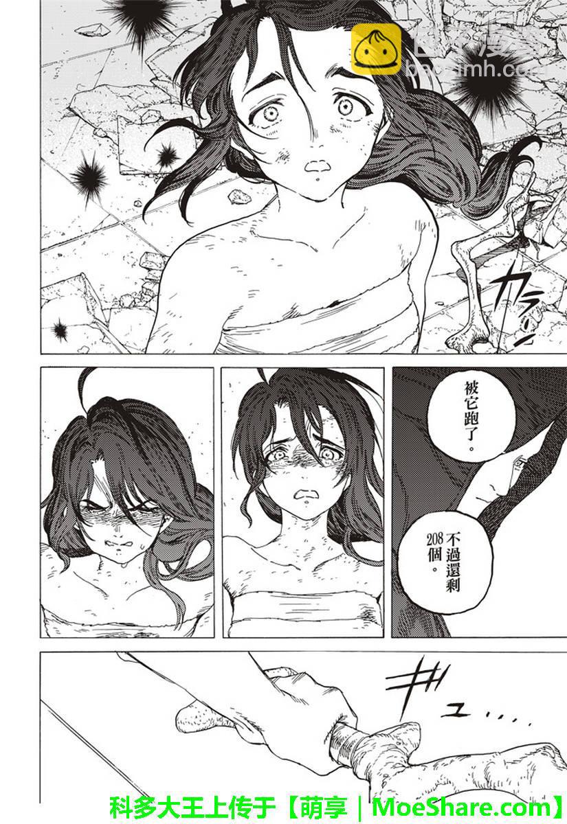 第79话 黑色的战火16